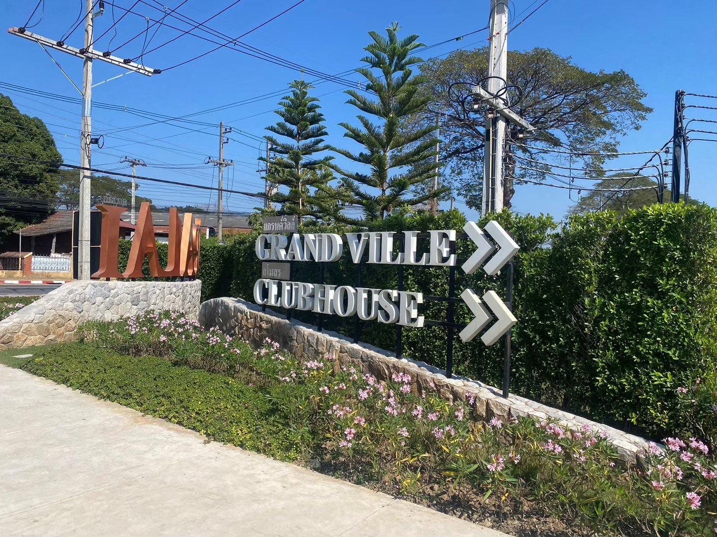 ป้ายโครงการ GRANDVILLE